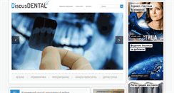 Desktop Screenshot of discusdental.ru