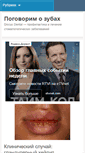 Mobile Screenshot of discusdental.ru
